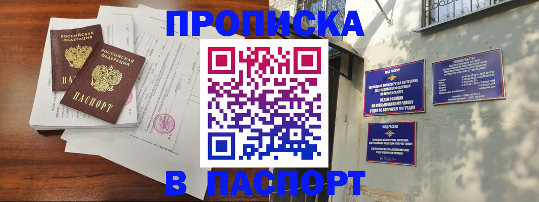 прописка паспорт в Александровске-Сахалинском