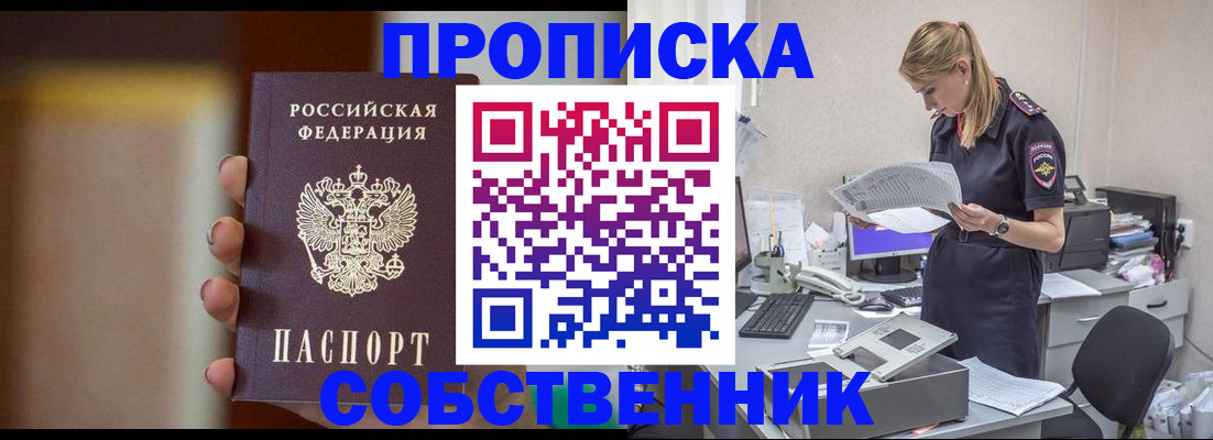 прописка для школы в Александровске-Сахалинском