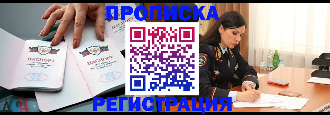 временная прописка в Александровске-Сахалинском
