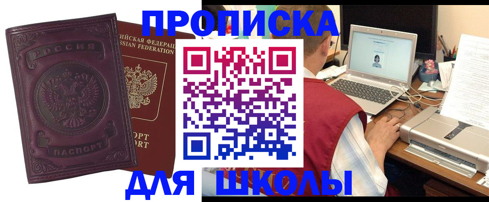 временная регистрация надежно в Александровске-Сахалинском