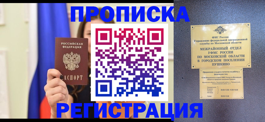 где прописаться в Александровске-Сахалинском