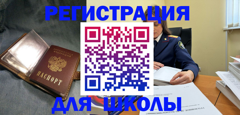 регистрация для дет. сада в Александровске-Сахалинском