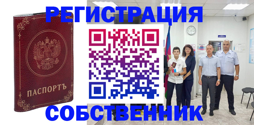 регистрация в Александровске-Сахалинском