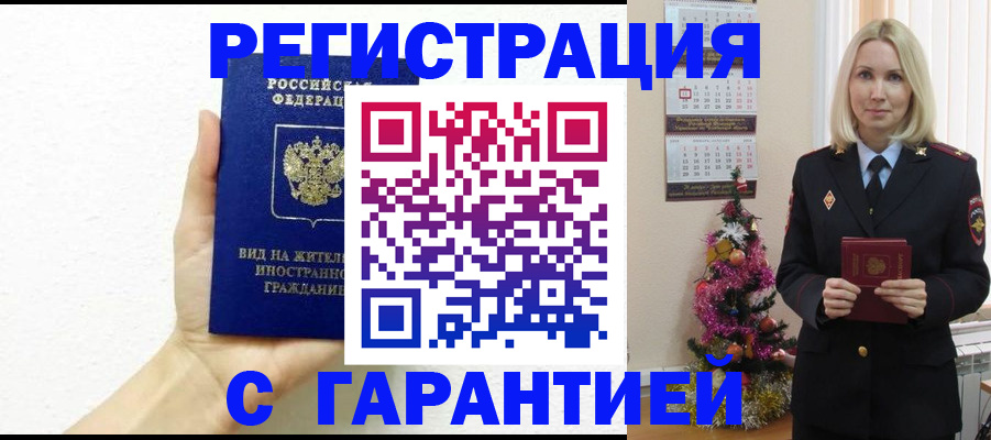 временная прописка в Александровске-Сахалинском