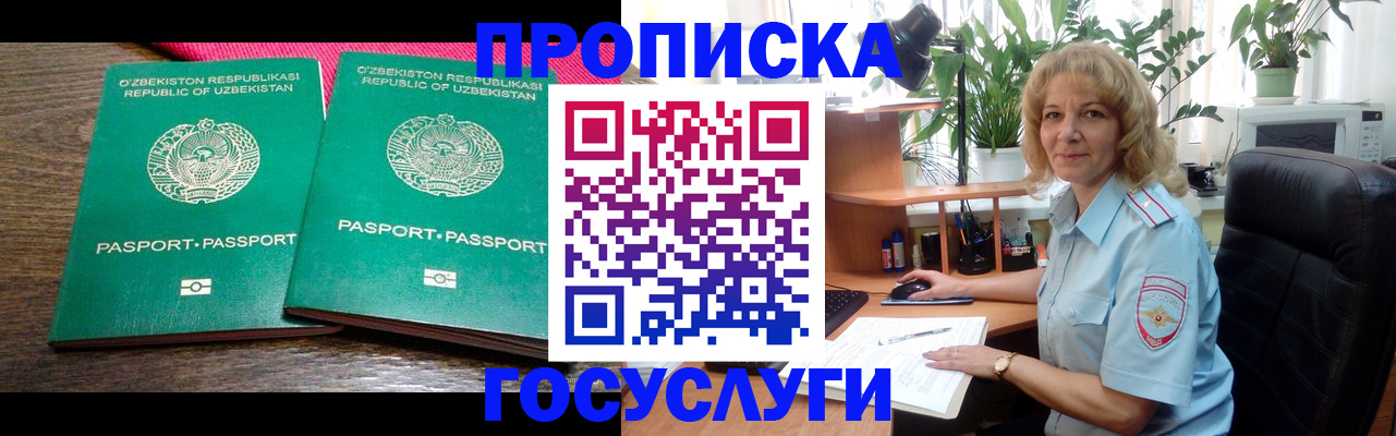 прописка 2025 в Александровске-Сахалинском
